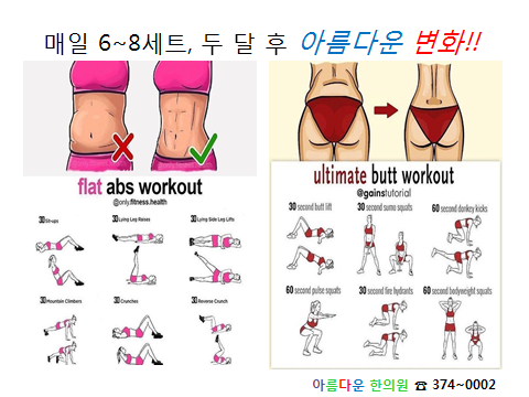 비만운동1.png