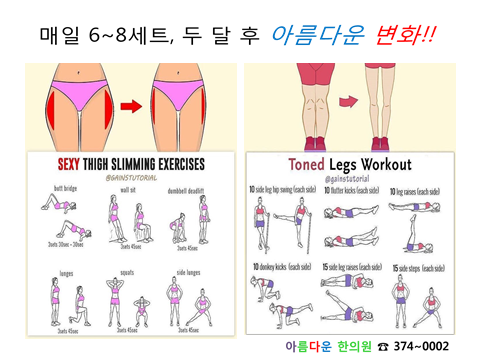 비만운동2.png